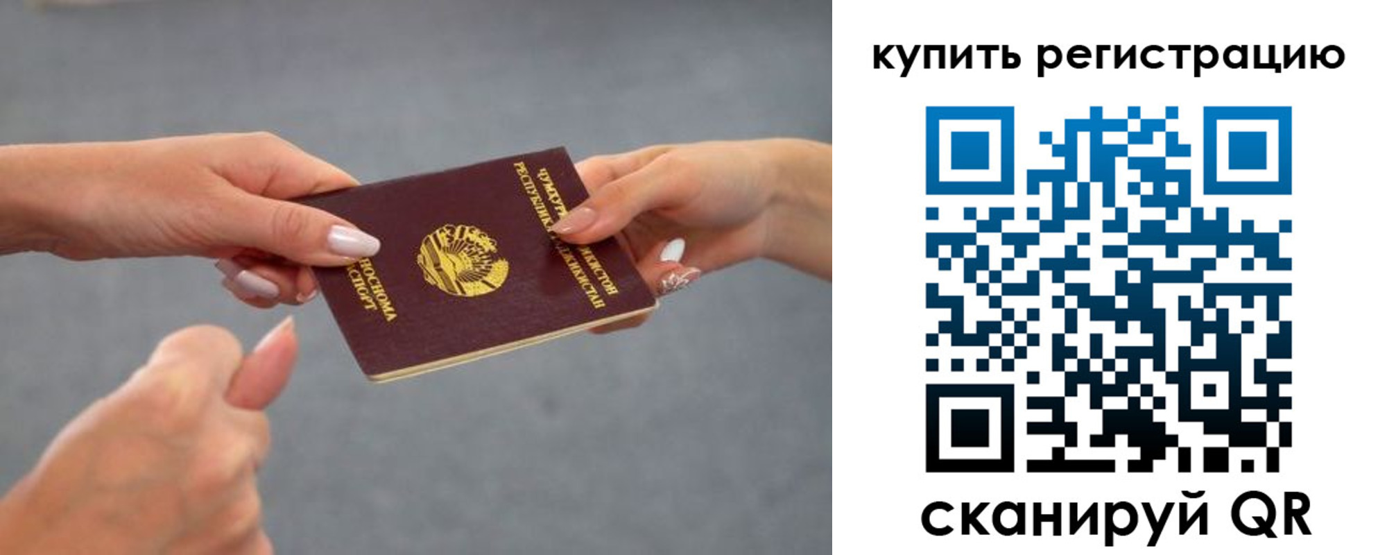 временная регистрация адрес в Шумихе