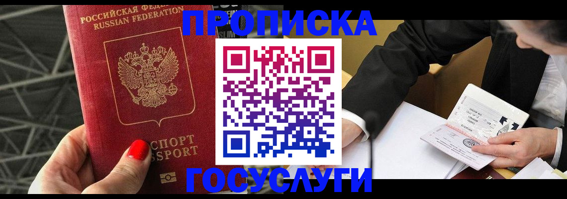 регистрация для дет. сада в Шумихе