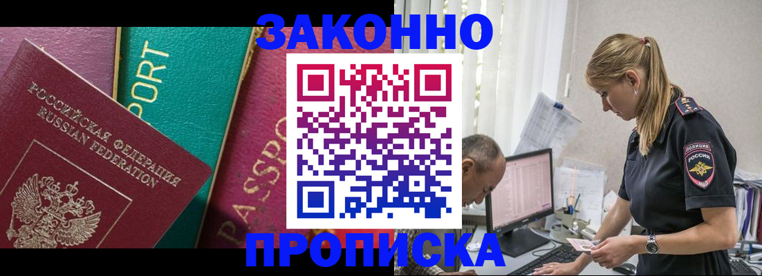 временная регистрация госуслуги в Шумихе