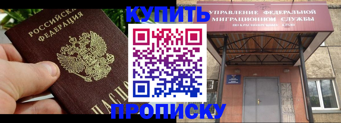 временная регистрация в Шумихе