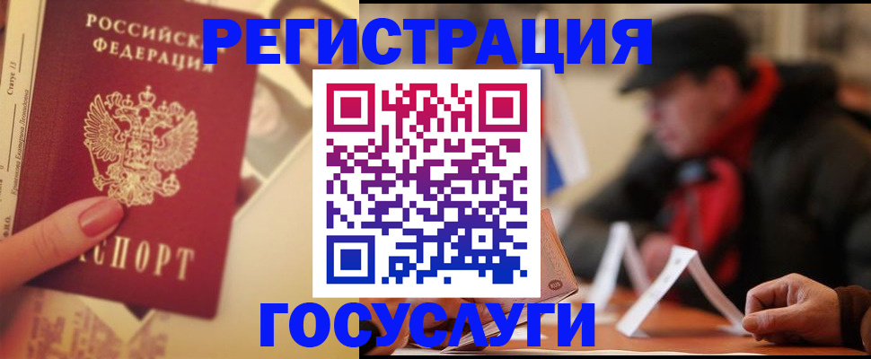 регистрация в Шумихе