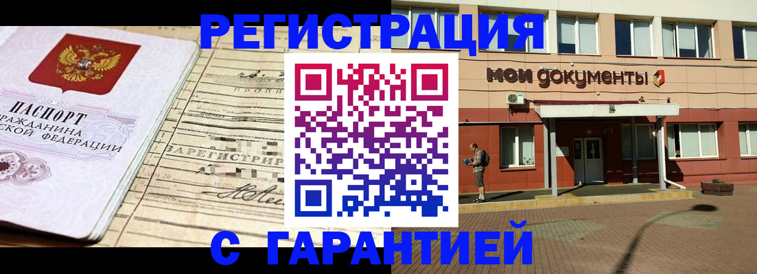 временная регистрация поиск в Шумихе