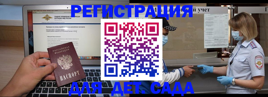 временная регистрация в Шумихе