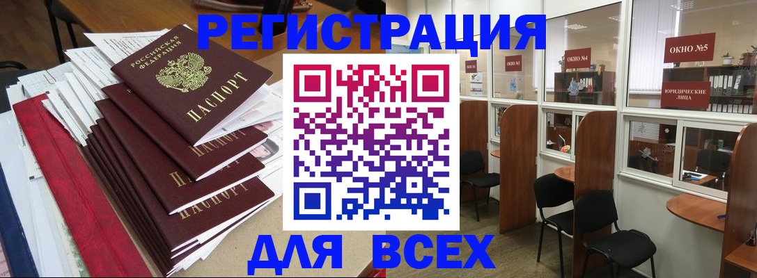 регистрация в Шумихе